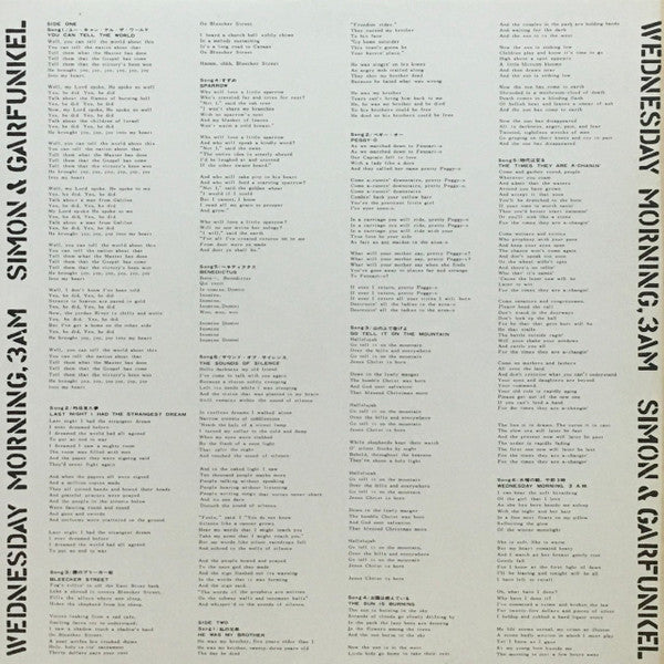 Simon & Garfunkel - Wednesday Morning, 3 AM (Vinyl, LP, Album, Reissue) Very Good Plus (VG+) / Very Good Plus (VG+)