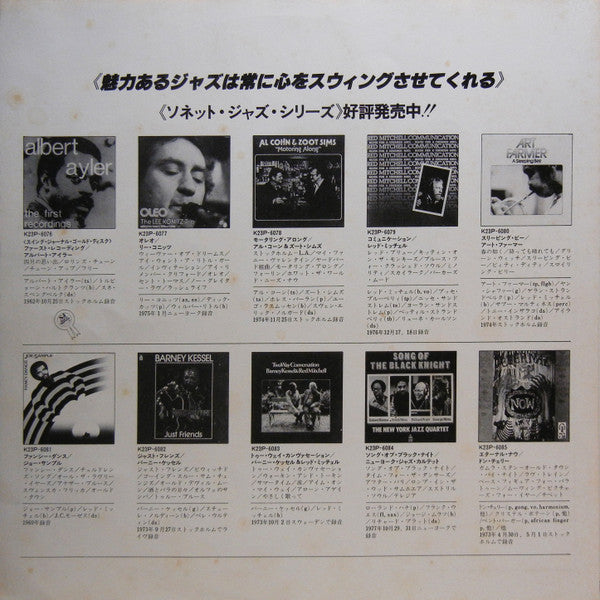 New York Jazz Quartet - Song Of The Black Knight (Vinyl, LP, Album, Stereo) Near Mint (NM or M-) / Very Good Plus (VG+)