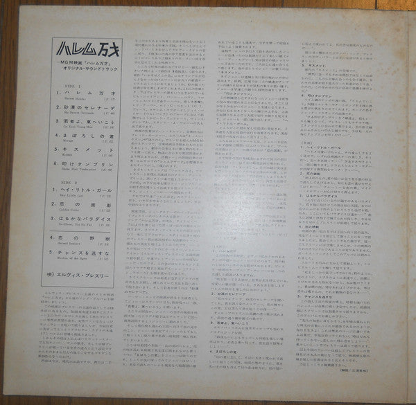 Elvis Presley - Harem Holiday (Vinyl, LP, Album, Stereo) Very Good Plus (VG+) / Very Good (VG)