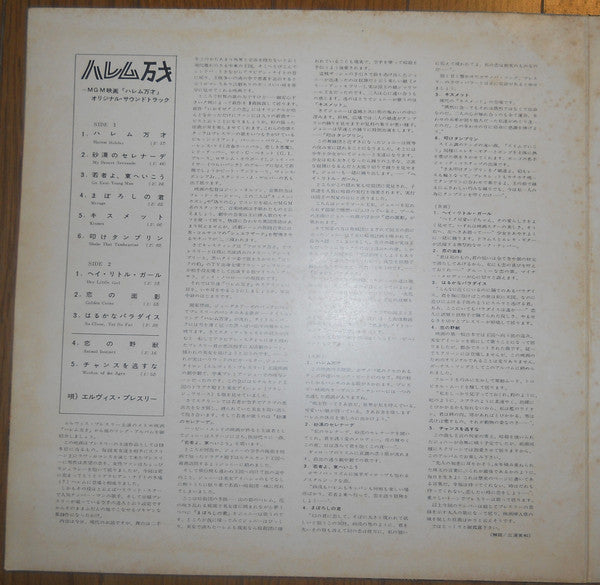 Elvis Presley - Harem Holiday (Vinyl, LP, Album, Stereo)