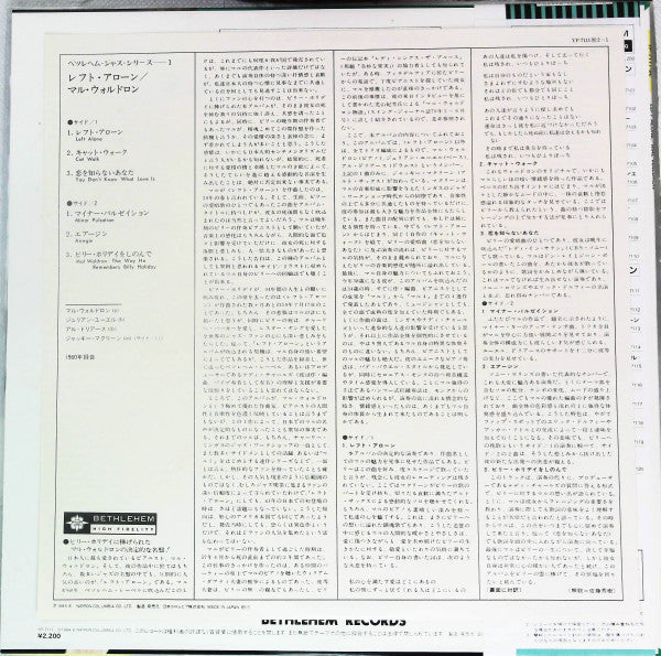 Mal Waldron - Left Alone (Vinyl, LP, Album, Reissue, Stereo) Very Good Plus (VG+) / Very Good Plus (VG+)