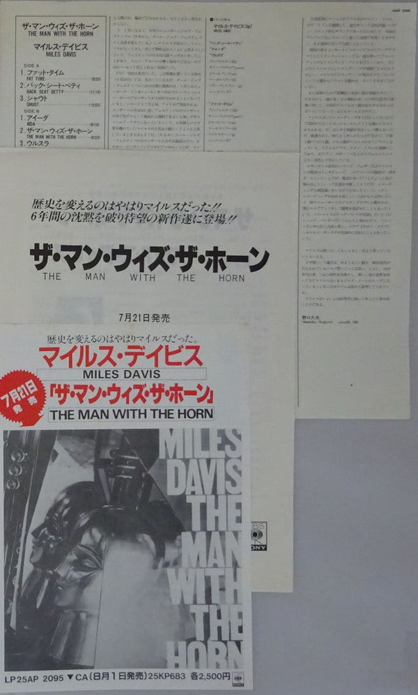 Miles Davis - The Man With The Horn (Vinyl, LP, Album, Promo) Very Good (VG) / Very Good (VG)