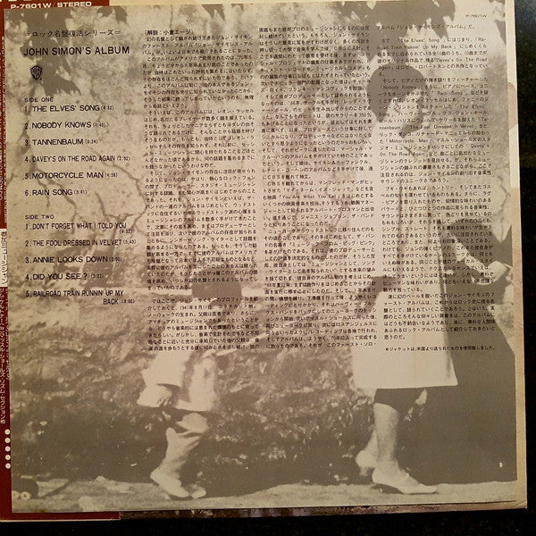 John Simon - John Simon's Album (Vinyl, LP, Stereo) Very Good Plus (VG+) / Very Good (VG)