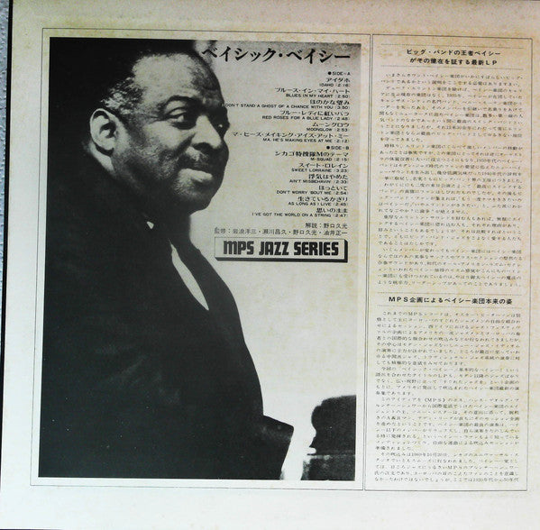 Count Basie Orchestra - Basic Basie (Vinyl, LP, Album, Promo, Reissue) Very Good Plus (VG+) / Very Good Plus (VG+)