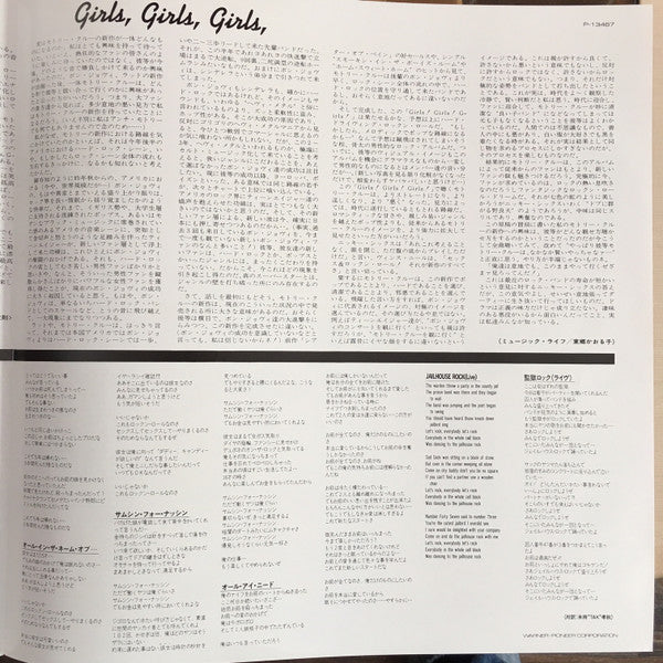 Mötley Crüe - Girls, Girls, Girls (Vinyl, LP, Album, Promo)