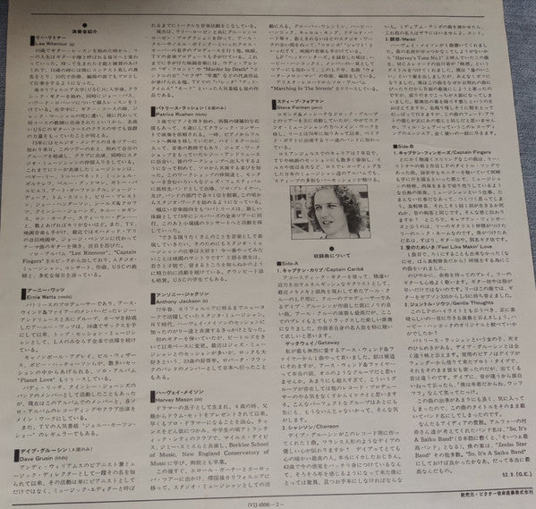 Lee Ritenour - Lee Ritenour & His Gentle Thoughts (Vinyl, LP, Album, Reissue) Very Good Plus (VG+) / Very Good Plus (VG+)