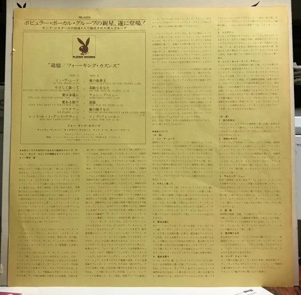 The Four King Cousins ​​- The Way We Were (Vinyl, LP, Album, Promo) Very Good Plus (VG+) / Very Good (VG)