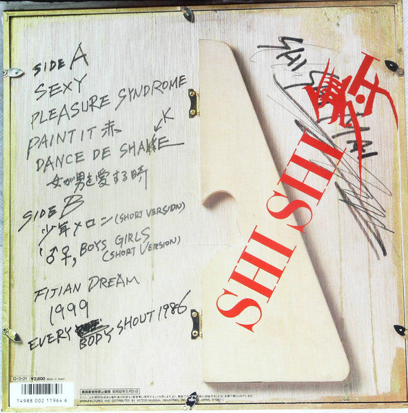Shishimai - 3 • 21 Shishimai (Vinyl, LP, Album) Very Good Plus (VG+) / Very Good Plus (VG+)