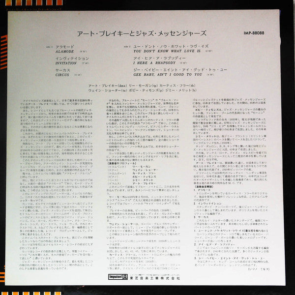 Art Blakey & The Jazz Messengers - Art Blakey And His Jazz Messengers (Vinyl, LP, Album, Reissue, Stereo) Very Good Plus (VG+) / Very Good (VG)