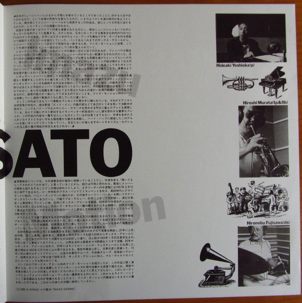 Masato Imazu & Fuzz Motion - Masato (Vinyl, LP, Album, Stereo) Very Good (VG) / Good Plus (G+)