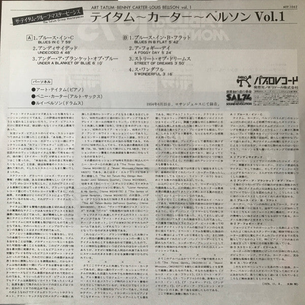 Art Tatum - The Tatum Group Masterpieces Vol. 1 (Vinyl, LP, Album)