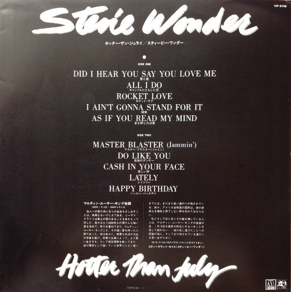Stevie Wonder - Hotter Than July = ホッター・ザン・ジュライ (Vinyl, LP, Album, ...
