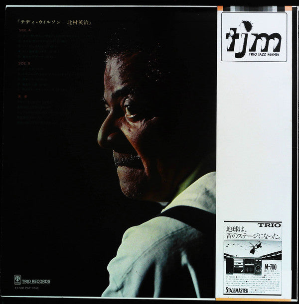 Teddy Wilson - Teddy Wilson Meets Eiji Kitamura (Vinyl, LP, Album, Reissue) Near Mint (NM or M-) / Very Good Plus (VG+)