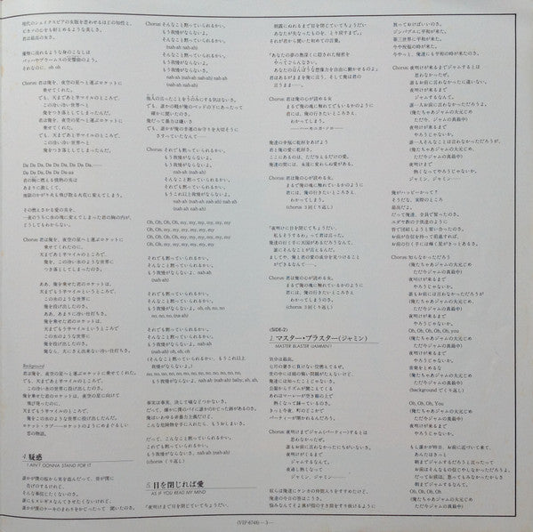 Stevie Wonder - Hotter Than July = ホッター・ザン・ジュライ (Vinyl, LP, Album, ...