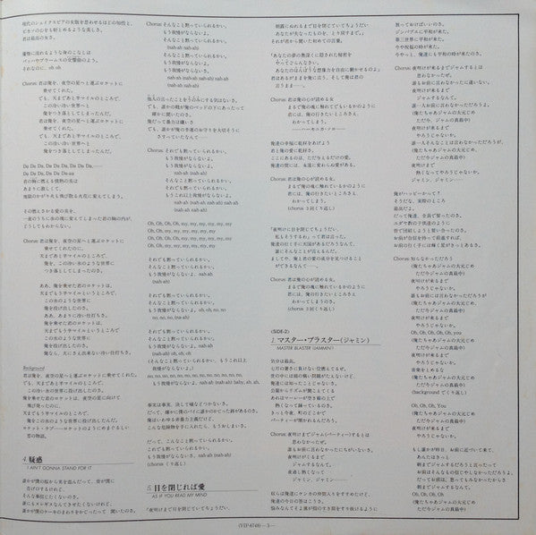 Stevie Wonder - Hotter Than July = ホッター・ザン・ジュライ (Vinyl, LP, Album, Stereo) Very Good (VG) / Very Good (VG)