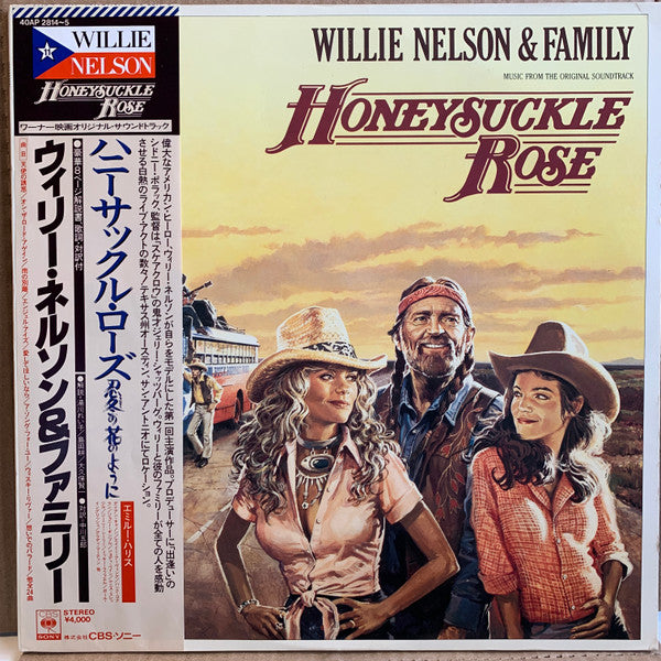 Willie Nelson & Family - Honeysuckle Rose (Music From The Original Soundtrack) (2xVinyl, LP, Album, Reissue, Stereo) Very Good (VG) / Good Plus (G+)