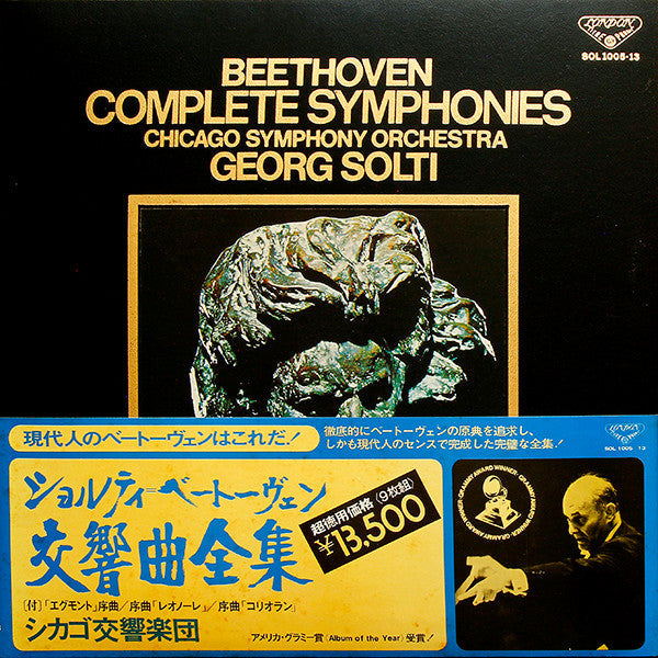 Ludwig van Beethoven - Complete Symphonies (9xVinyl, Box Set, LP, Compilation, Stereo) Near Mint (NM or M-) / Very Good Plus (VG+)