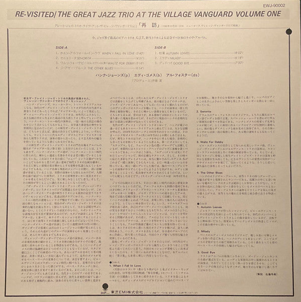 The Great Jazz Trio - Re-Visited - The Great Jazz Trio At The Villa...