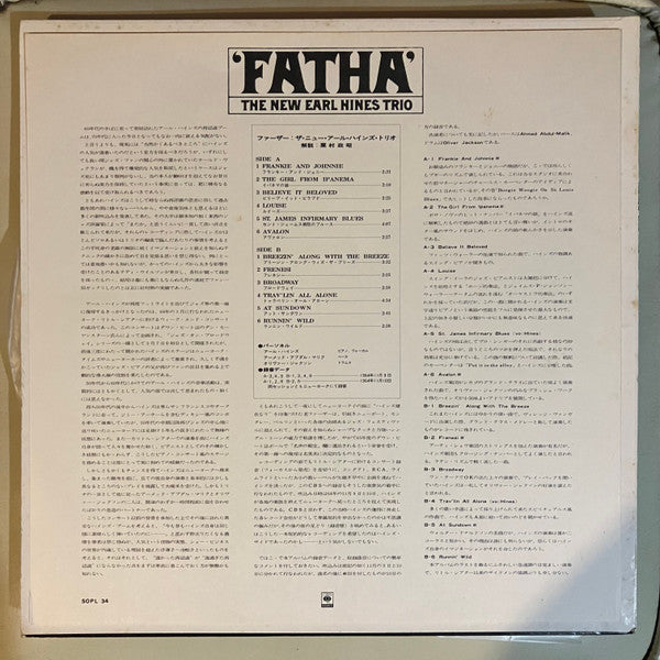 The Earl Hines Trio - Fatha (Vinyl, LP, Album, Reissue, Mono) Very Good Plus (VG+) / Very Good (VG)