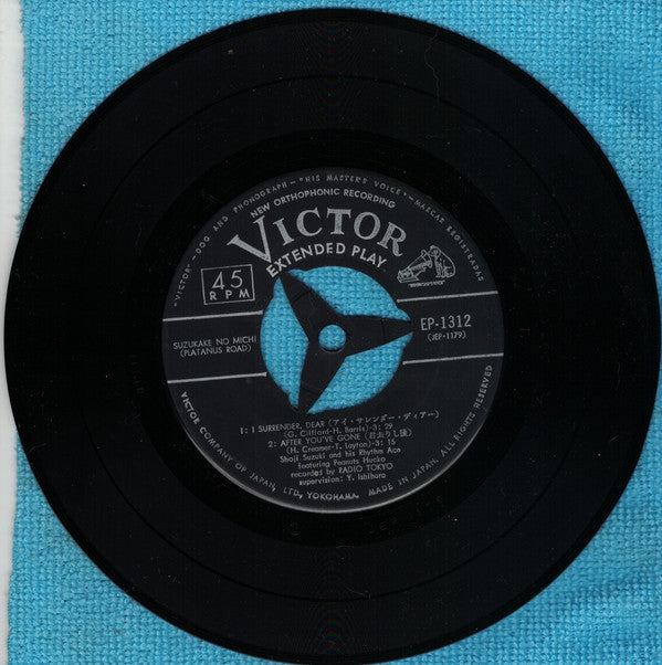 Shoji Suzuki And His Rhythm Aces - 鈴懸の径 = Suzu Kake No Michi (Vinyl, 7", 45 RPM, EP) Very Good Plus (VG+) / Very Good (VG)