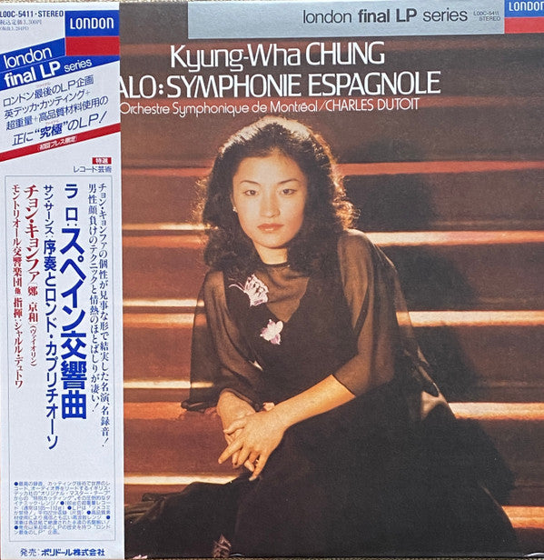 Édouard Lalo - Symphonie Espagnole • Violin Concerto No.1 (Vinyl, LP, Stereo) Very Good Plus (VG+) / Very Good Plus (VG+)