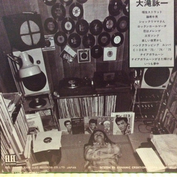 Eiichi Ohtaki - Niagara Moon (Vinyl, LP, Album) Very Good Plus (VG+) / Very Good Plus (VG+)
