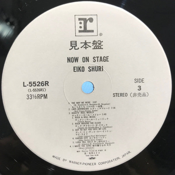 Eiko Shuri - Now On Stage (2xVinyl, LP, Album, Promo) Very Good Plus (VG+) / Very Good (VG)