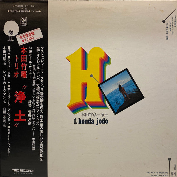 Takehiro Honda - Jōdo (Vinyl, LP, Album, Reissue, Stereo)