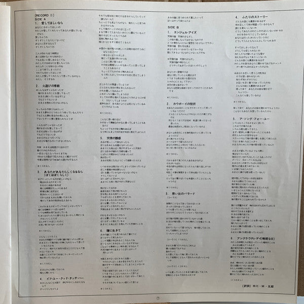 Willie Nelson & Family - Honeysuckle Rose (Music From The Original Soundtrack) (2xVinyl, LP, Album, Reissue, Stereo) Very Good (VG) / Good Plus (G+)