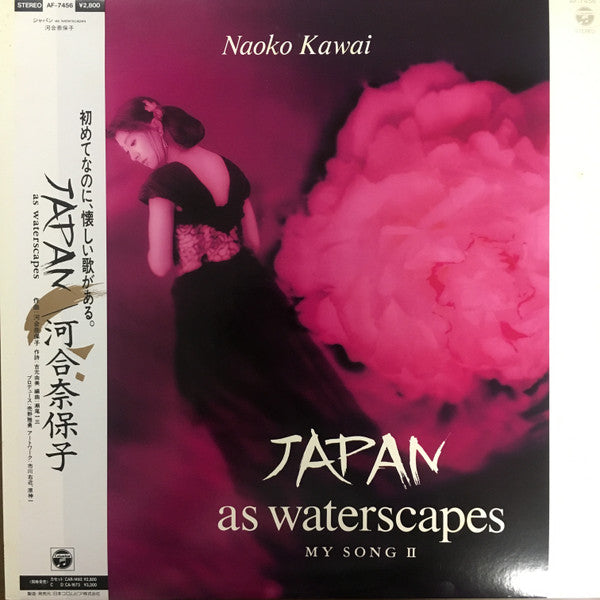 Naoko Kawai - Japan As Waterscapes My Song II (Vinyl, LP, Album)