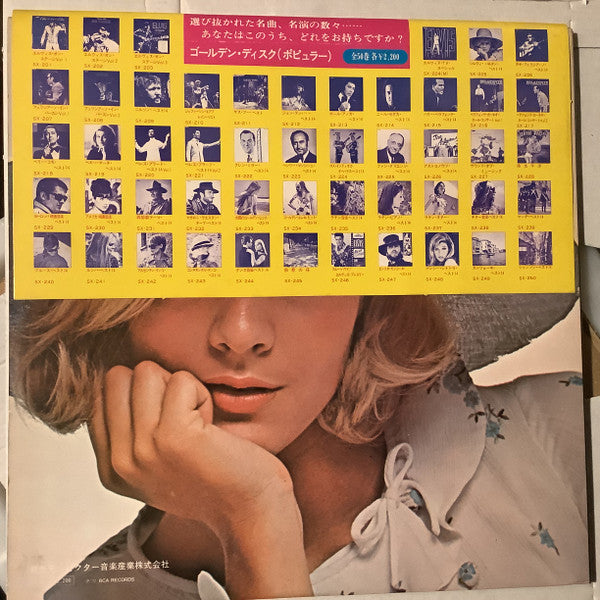 Sylvie Vartan - Sylvie Vartan = ゴールデン シルヴィ・バルタン ベスト14 (Vinyl, LP, Compilation) Very Good Plus (VG+) / Very Good (VG)