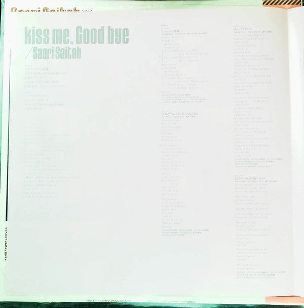 Saori Saitoh - Kiss Me, Good Bye (Vinyl, LP, Album) Very Good (VG) / Very Good (VG)