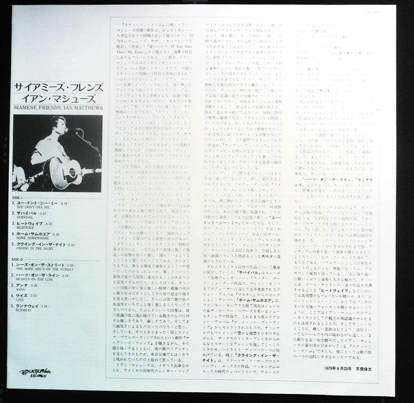 Iain Matthews - Siamese Friends (Vinyl, LP, Album) Near Mint (NM or M-) / Very Good Plus (VG+)