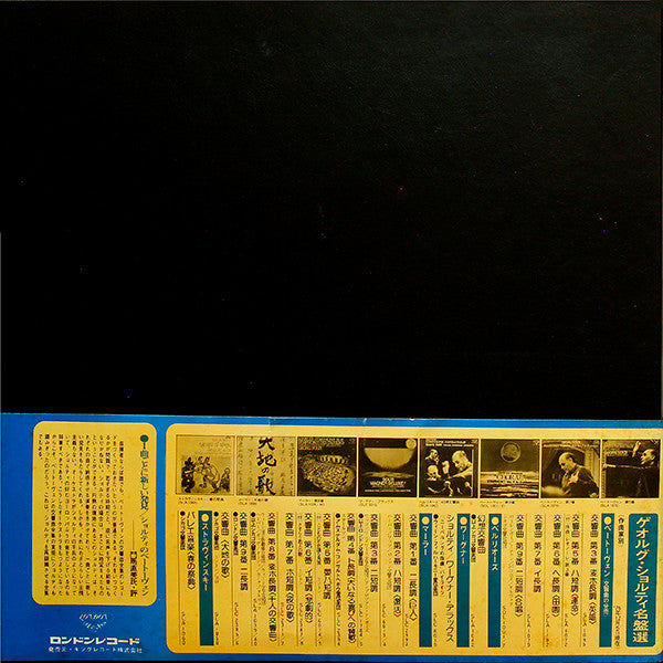 Ludwig van Beethoven - Complete Symphonies (9xVinyl, Box Set, LP, Compilation, Stereo) Near Mint (NM or M-) / Very Good Plus (VG+)