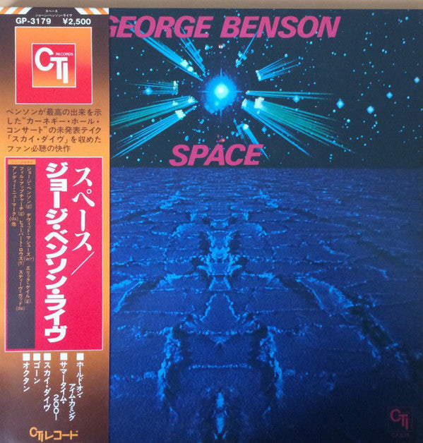 George Benson - Space (Vinyl, LP, Album, Promo) Very Good Plus (VG+) / Very Good Plus (VG+)