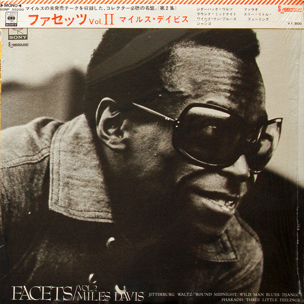 Miles Davis - Facets Vol. 2 (Vinyl, LP, Compilation, Mono) Very Good (VG) / Fair (F)