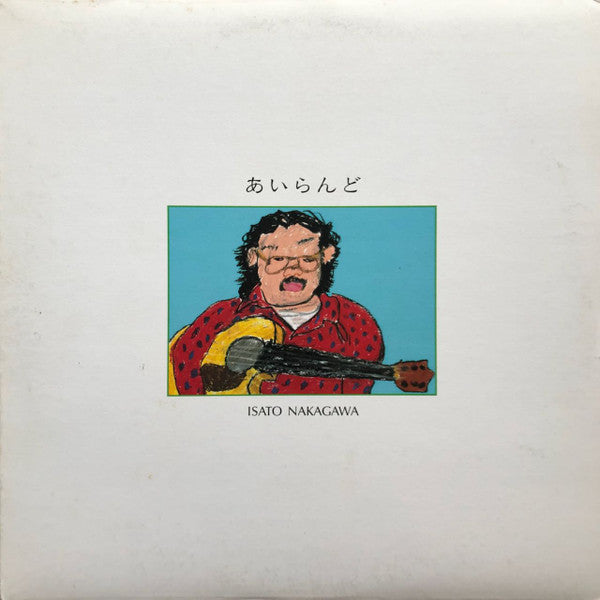 Isato Nakagawa - あいらんど (Vinyl, LP, Album)