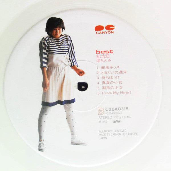 Chiemi Hori - best -記念日- (Vinyl, LP, Compilation)