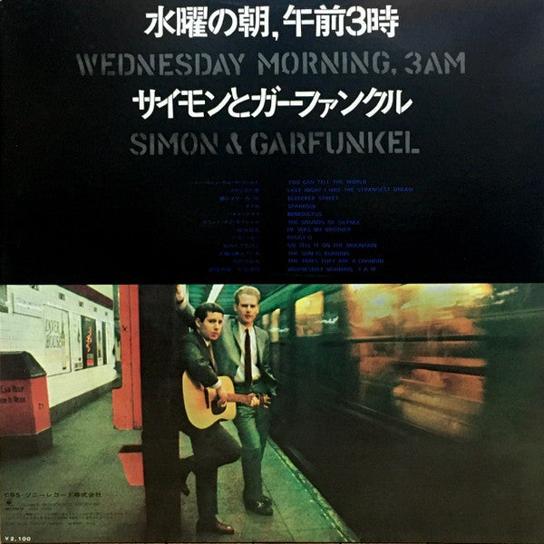 Simon & Garfunkel - Wednesday Morning, 3 A. M. (Vinyl, LP, Album, R...