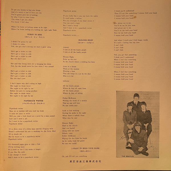 The Beatles - A Collection Of Beatles Oldies (Vinyl, LP, Compilation, Reissue, Stereo) Very Good Plus (VG+) / Very Good Plus (VG+)