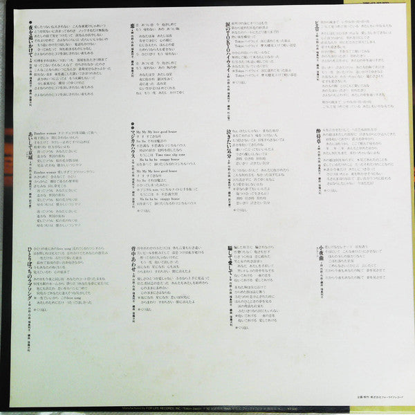 Kuniko Fukushima - Mugen (Vinyl, LP, Album, Promo, Stereo) Very Good Plus (VG+) / Very Good Plus (VG+)