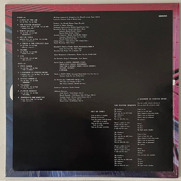 Joe Hisaishi - Curved Music (Vinyl, LP, Album, Stereo) Very Good Plus (VG+) / Very Good Plus (VG+)