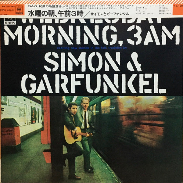 Simon & Garfunkel - Wednesday Morning, 3 A. M. (Vinyl, LP, Album, R...