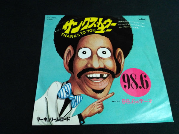 98. 6 - Thanks To You / 98. 6 (Vinyl, 7", 45 RPM, Single) Good Plus (G+) / Very Good (VG)
