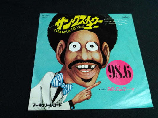 98. 6 - Thanks To You / 98. 6 (Vinyl, 7", 45 RPM, Single) Good Plus (G+) / Very Good (VG)