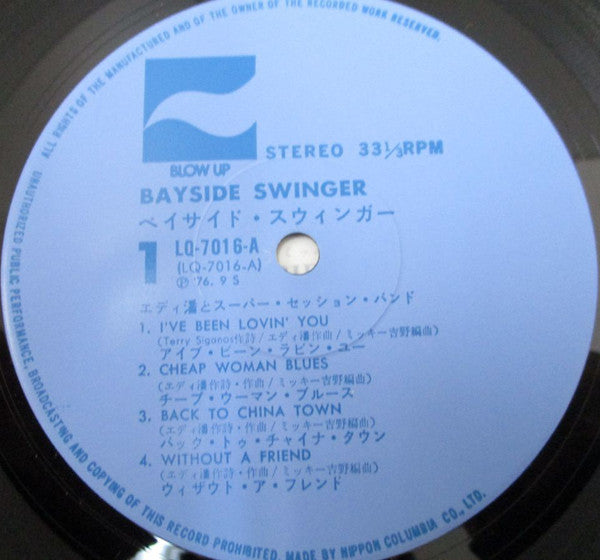エディ潘とスーパー・セッション・バンド - Bayside Swinger = ベイサイド・スウィンガー (Vinyl, LP) Very Good Plus (VG+) / Very Good Plus (VG+)