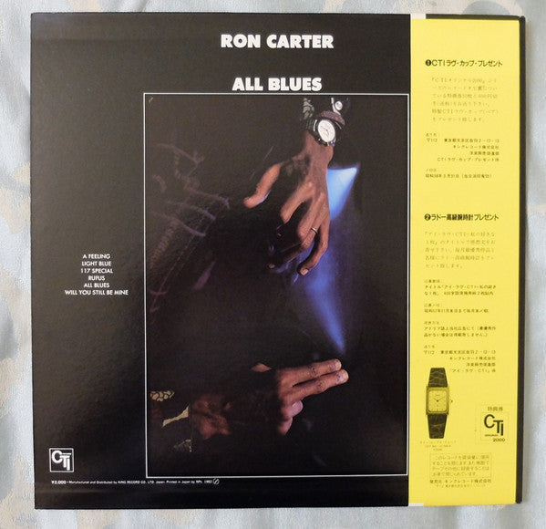 Ron Carter - All Blues (Vinyl, LP, Album, Reissue) Very Good (VG) / Very Good (VG)