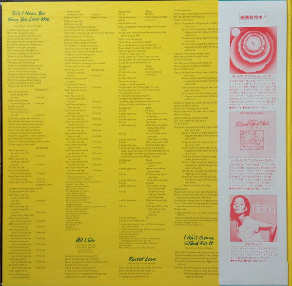 Stevie Wonder - Hotter Than July = ホッター・ザン・ジュライ (Vinyl, LP, Album, ...