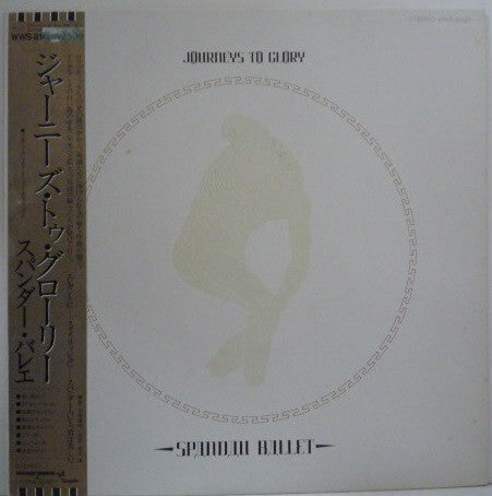 Spandau Ballet - Journeys To Glory (Vinyl, LP, Album, Promo, Stereo) Near Mint (NM or M-) / Good Plus (G+)