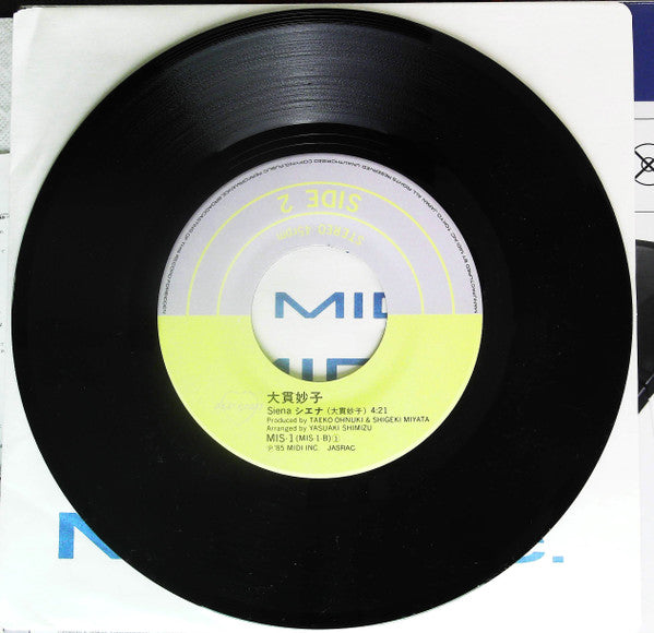 Taeko Ohnuki - ベジタブル (Vinyl, 7", Single, Stereo) Very Good Plus (VG+) / Near Mint (NM or M-)